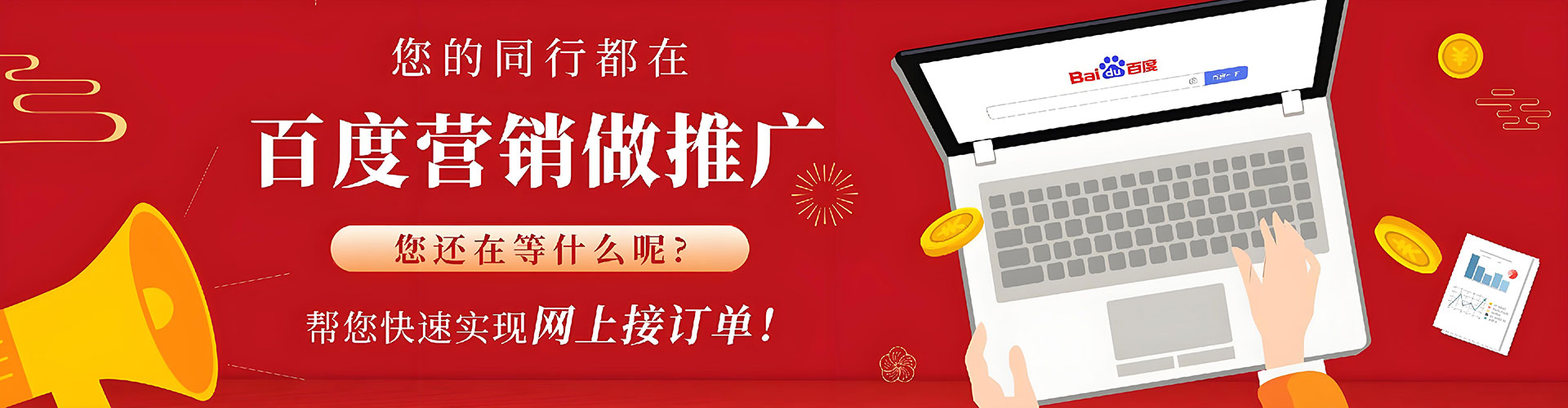 安龙百度开户返点